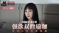 强欲双修瑜伽[猫爪影像MMZ018]麻豆传媒